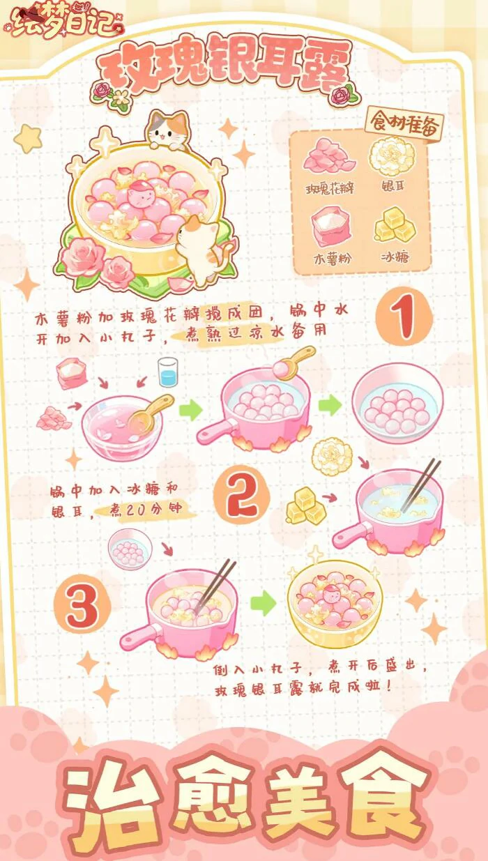 绘梦日记氪金吗,绘梦日记不氪金能玩吗