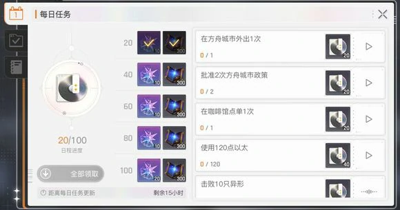 卡厄思梦境周常任务攻略,卡厄思梦境日常任务全流程详解