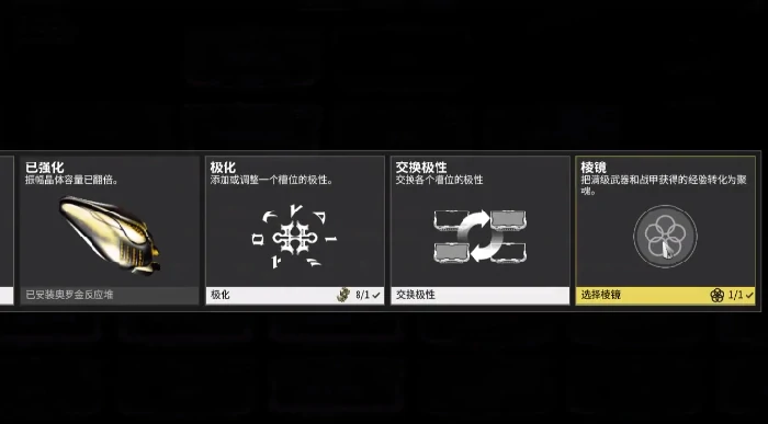 星际战甲手游夜灵棱镜作用详解,星际战甲手游夜灵棱镜获取方法攻略