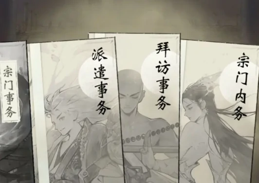 仙界大掌门宗门玩法全解析,仙界大掌门宗门系统新手进阶指南