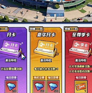 足球大人物手游氪金怎么氪,足球大人物手游氪金攻略