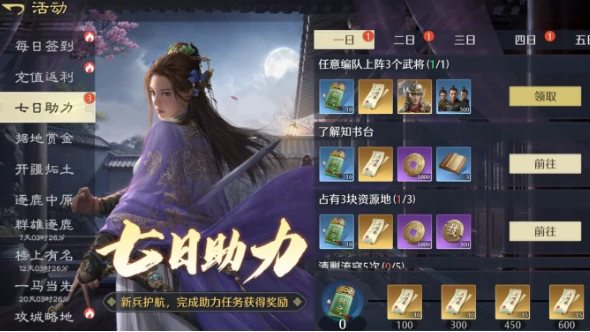 九牧之野氪金攻略,九牧之野如何合理氪金提升战力