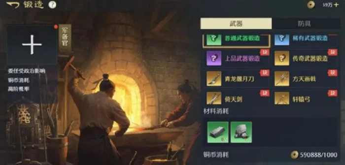 九牧之野装备打造系统详解,九牧之野装备锻造流程与实用技巧指南
