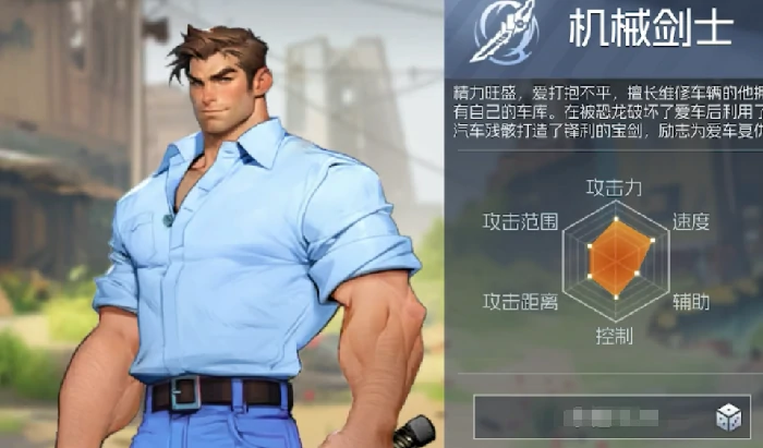 街机恐龙真武,街机恐龙真武角色定位与技能特点分析