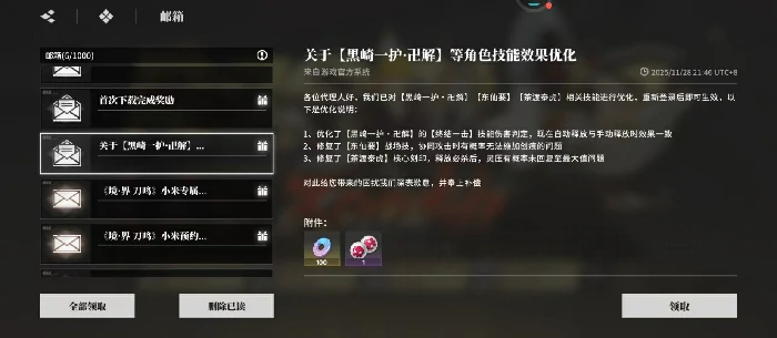 境界刀鸣预约奖励有哪些,境界刀鸣预约福利及内容分享