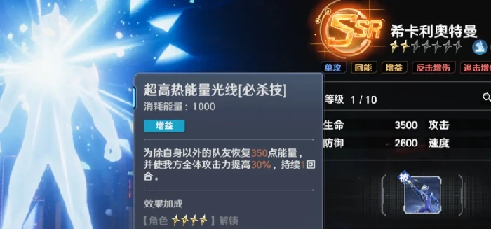 奥特曼光之战士,UR等级提升攻略,奥特曼光之战士角色升级与突破方法