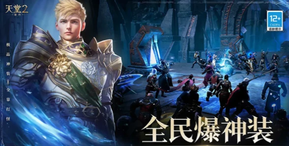 天堂2盟约首测时间曝光,天堂2盟约测试资格获取方式