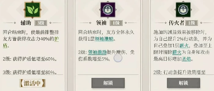 三国志幻想大陆2枭之歌祝融强度解析,三幻2枭之歌祝融技能搭配与实战表现