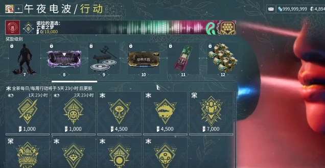 星际战甲手游午夜电波任务全流程攻略,星际战甲手游午夜电波任务解锁条件与阶段完成指南