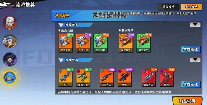 远星集结新人入门攻略,远星集结新手玩法指南