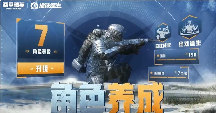 和平精英冰封列车玩法详解,和平精英冰封列车地图机制与实战技巧指南,和平精英