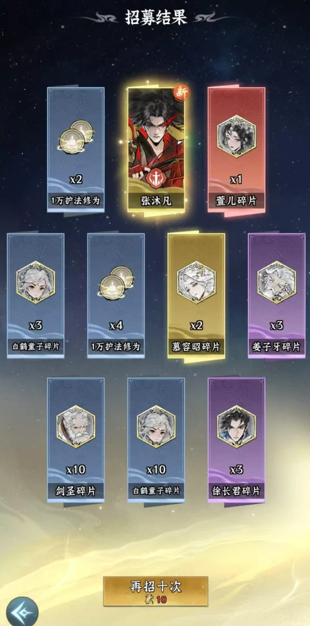 仙界大掌门神游令获取方式大全,仙界大掌门神游令怎么获得及使用技巧