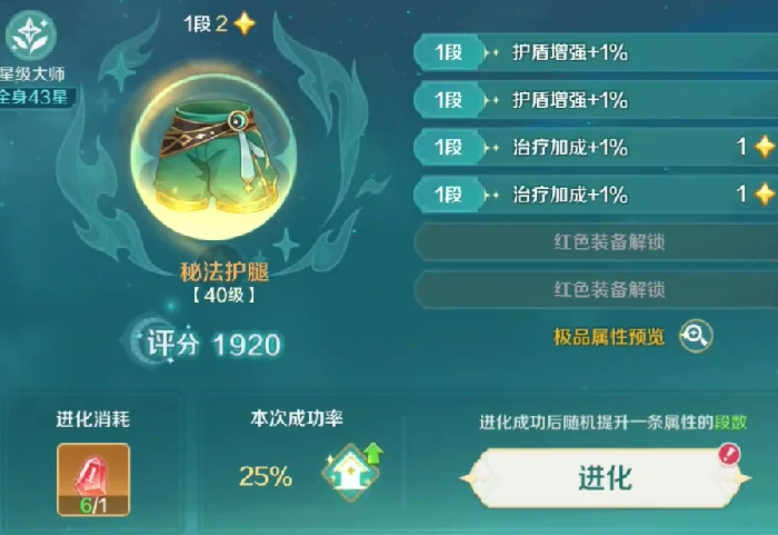 奇幻梦旅人星级大师有什么用,奇幻梦旅人星级大师功能详解与实用价值分析