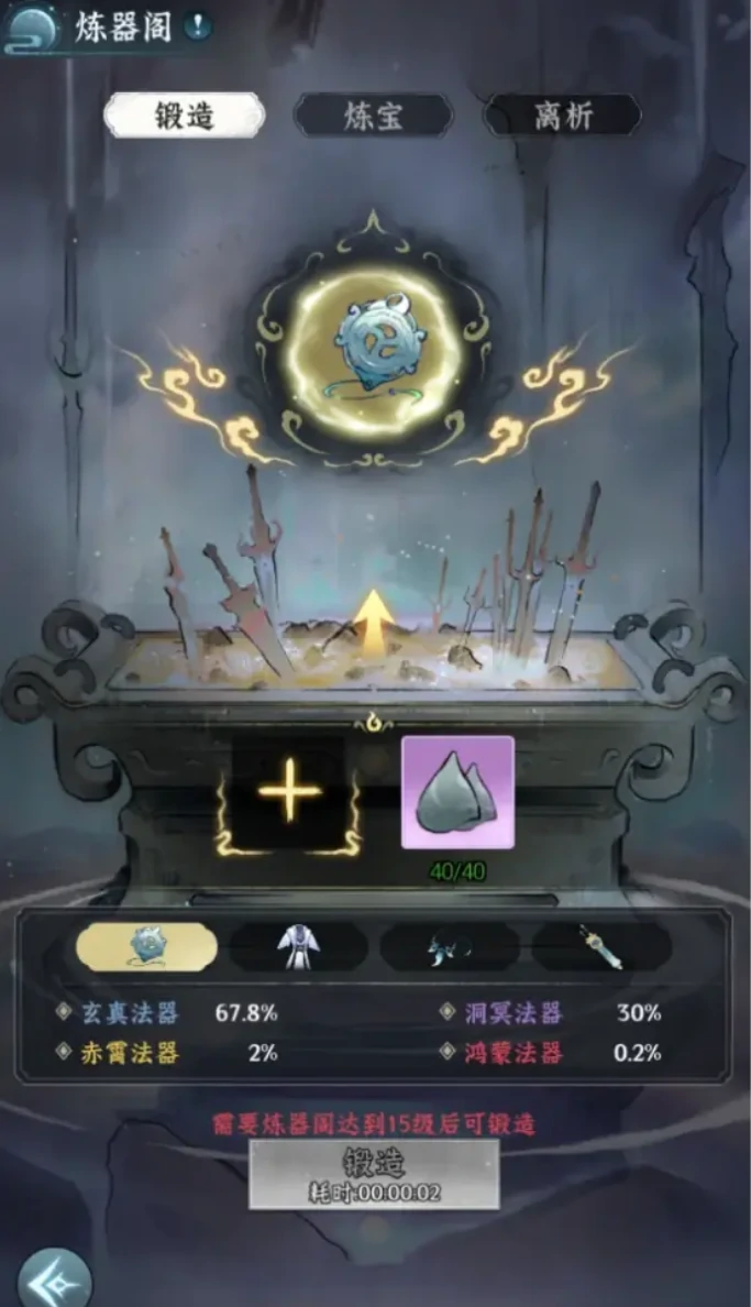 仙界大掌门炼器阁玩法详解,仙界大掌门炼器阁入门到精通全流程攻略