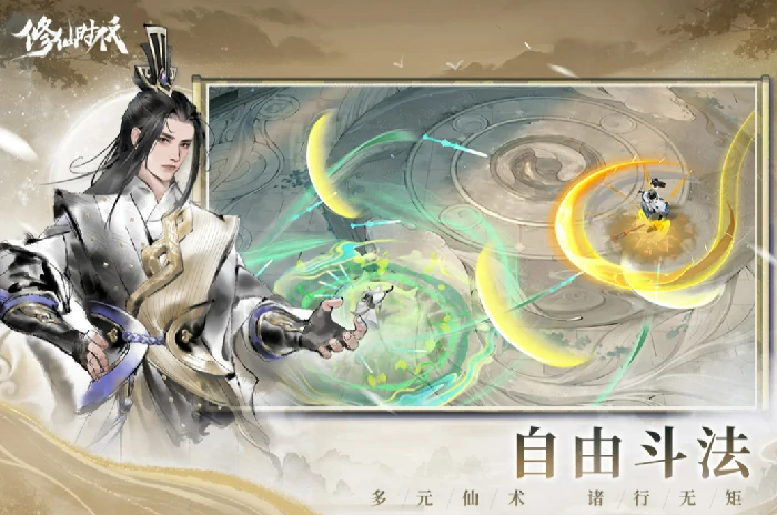 修仙时代是什么游戏,修仙时代游戏类型全面解析