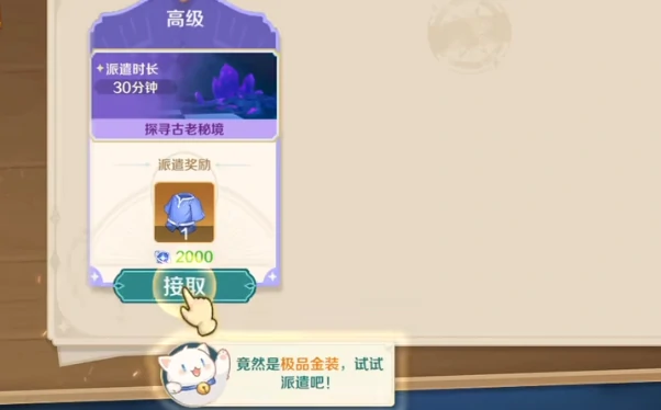 奇幻梦旅人坐骑作用详解,奇幻梦旅人坐骑获取方式全攻略