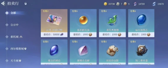 斗罗大陆诛邪传说交易行选什么好,斗罗大陆诛邪传说热门交易物品推荐指南