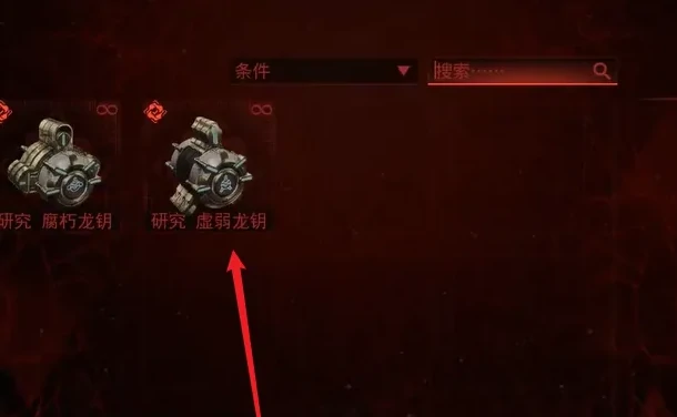 星际战甲手游虚弱龙钥匙制作方法,星际战甲手游虚弱龙钥匙合成步骤与材料获取指南