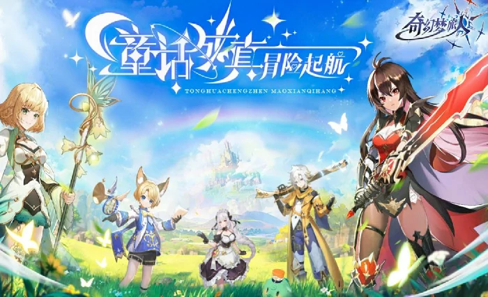 奇幻梦旅人主线任务全解析,奇幻梦旅人完整剧情流程与关键节点通关指南