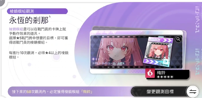 卡厄思梦境棱镜,玩法详解与高效率通关攻略