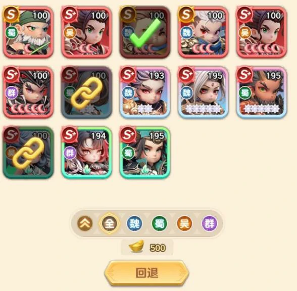 巨神军师武将回退返还多少资源,巨神军师武将回退操作技巧与成本详解