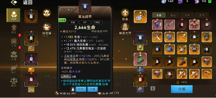 酋长你别跑神话装备全解析,酋长你别跑最强装备搭配指南