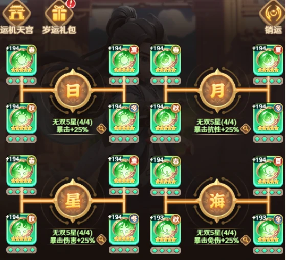 巨神军师运玑天宫攻略,巨神军师运玑天宫通关技巧与阵容搭配