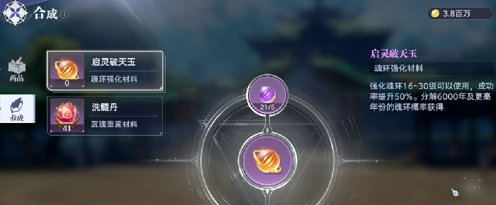 斗罗大陆诛邪传说魂王境界突破指南,斗罗大陆诛邪传说魂王升级条件与实战进阶方法