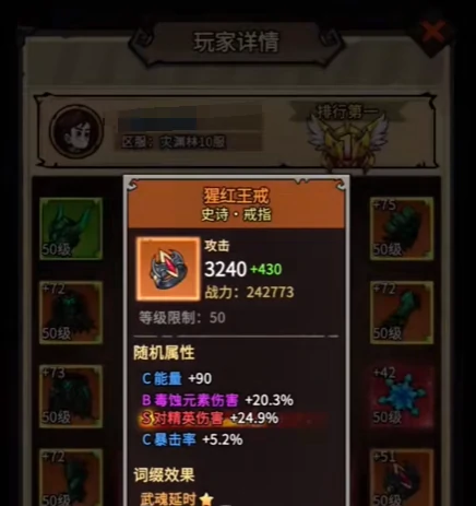 无尽探险队太刀技能搭配推荐,无尽探险队太刀流派加点与连招技巧