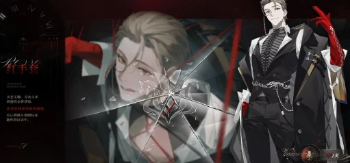 夜幕之下红手套,剧情解析与关键角色发展脉络