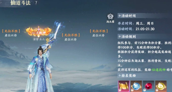 灵妖劫PVP玩法全解析,灵妖劫PVP技巧与实战策略指南