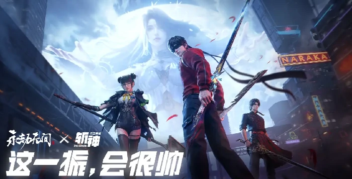 永劫无间手游斩神联动活动开启时间曝光,永劫无间手游斩神联动内容全解析,永劫无间