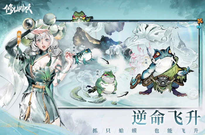 修仙时代公测时间公布,修仙时代正式开启公测日期及预约入口