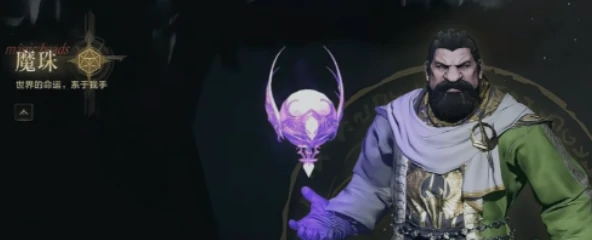 天堂2盟约手游魔珠系统详解,天堂2盟约永恒魔珠获取与培养攻略