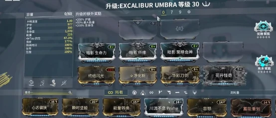 星际战甲手游协作奔流强度评测|实战表现、配装建议与适用场景分析