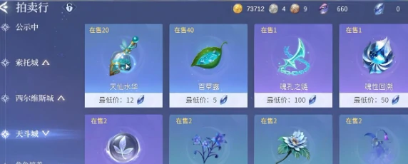 斗罗大陆诛邪传说交易行选什么好,斗罗大陆诛邪传说热门交易物品推荐指南