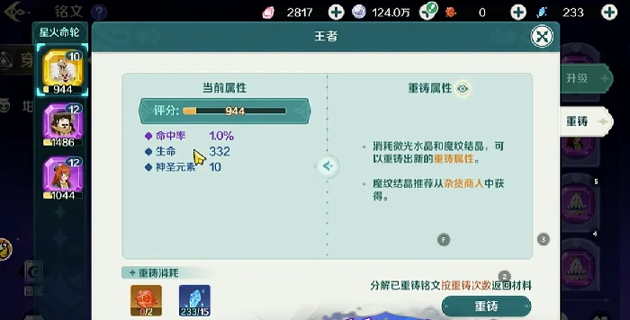 奇幻梦旅人守护系统详解|机制解析、角色搭配与高效通关攻略