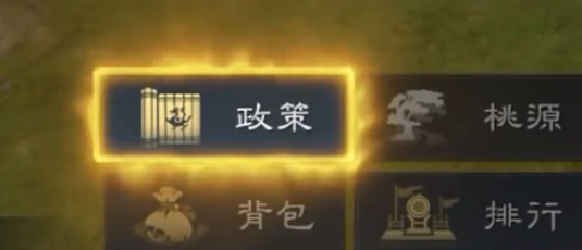 九牧之野政策系统玩法详解,九牧之野政策系统入门指南与策略搭配技巧