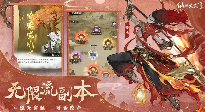 仙界大掌门渡劫失败怎么办,仙界大掌门渡劫成功攻略与避坑指南