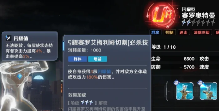 奥特曼光之战士,UR等级提升攻略,奥特曼光之战士角色升级与突破方法