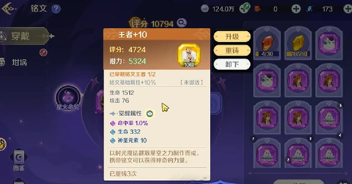 奇幻梦旅人守护系统详解|机制解析、角色搭配与高效通关攻略