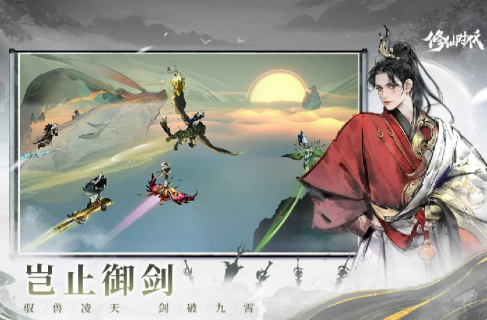 修仙时代是什么游戏,修仙时代游戏类型全面解析