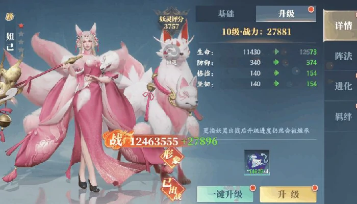 灵妖劫热门阵容推荐,灵妖劫妖灵搭配攻略