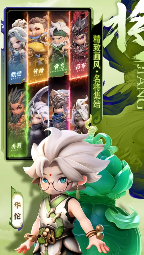 巨神军师武将阵容搭配攻略,巨神军师最强武将组合推荐