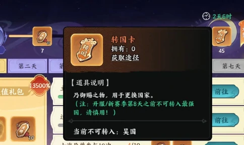 百战群英转国卡功能详解,百战群英国家更换操作指南