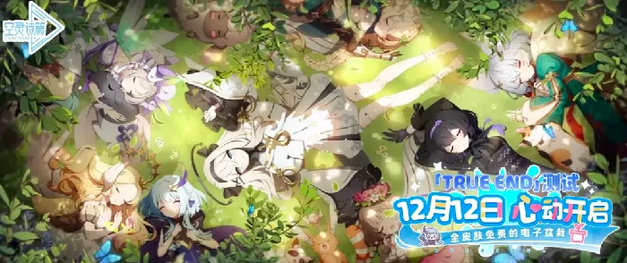 空灵诗篇上线时间揭晓,空灵诗篇正式开服日期与预约信息