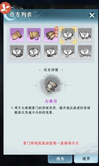 仙界大掌门渡劫失败怎么办,仙界大掌门渡劫成功攻略与避坑指南