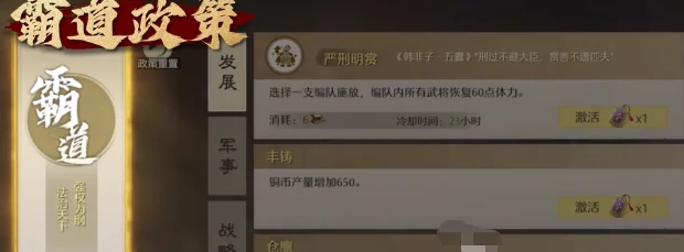 九牧之野政策系统玩法详解,九牧之野政策系统入门指南与策略搭配技巧