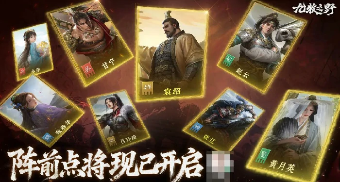 九牧之野预抽卡活动详解,九牧之野热门武将推荐与阵容搭配指南