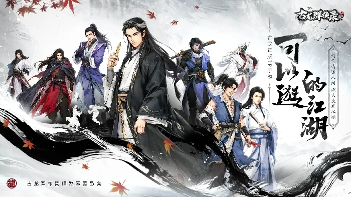 古龙群侠录好玩吗,古龙群侠录新手攻略与进阶秘籍